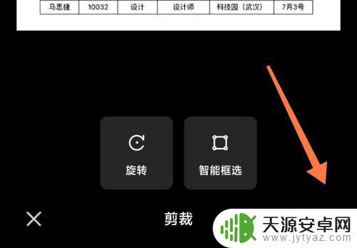 小米手机图片提取表格 小米相册图片转换成表格的方法