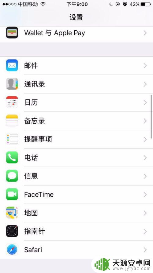 怎么玩现代贴纸手机 iphone表情贴纸添加步骤