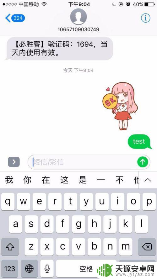 怎么玩现代贴纸手机 iphone表情贴纸添加步骤