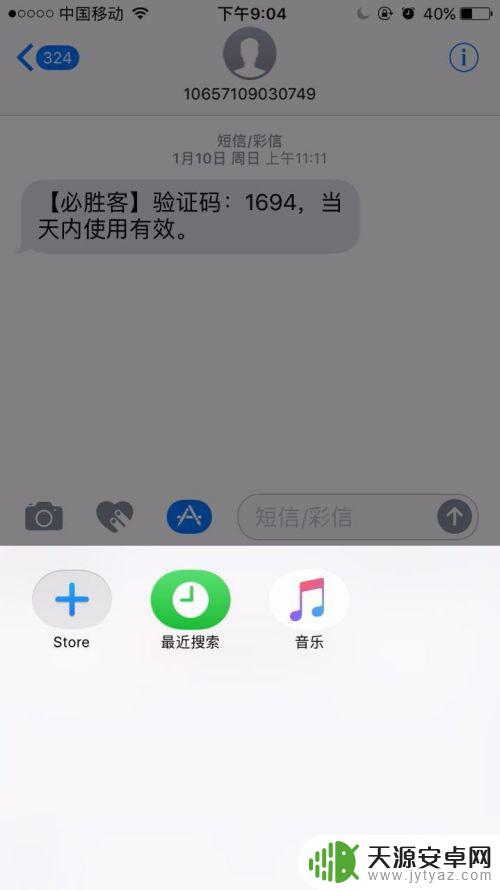 怎么玩现代贴纸手机 iphone表情贴纸添加步骤