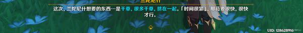 原神12个玩游戏的兰那罗位置 《原神》兰那罗玩游戏点位分享攻略