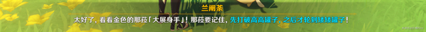 原神12个玩游戏的兰那罗位置 《原神》兰那罗玩游戏点位分享攻略