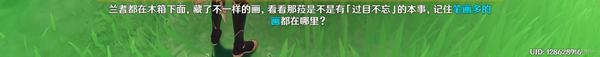 原神12个玩游戏的兰那罗位置 《原神》兰那罗玩游戏点位分享攻略