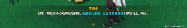 原神12个玩游戏的兰那罗位置 《原神》兰那罗玩游戏点位分享攻略