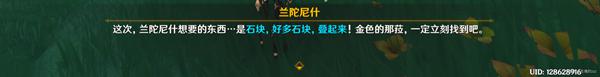 原神12个玩游戏的兰那罗位置 《原神》兰那罗玩游戏点位分享攻略