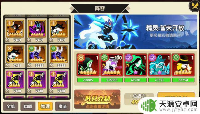 誓灵山猫配什么 誓灵最强阵容搭配技巧