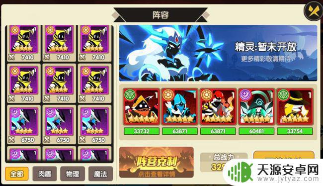 誓灵山猫配什么 誓灵最强阵容搭配技巧