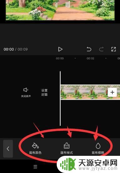 手机制作视频背景怎么做 怎样在手机剪映中给视频添加背景图片