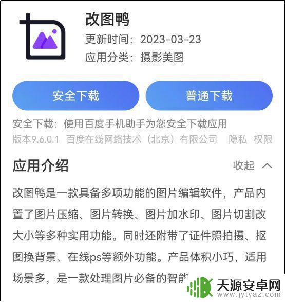 图片怎么转成jpg文档手机 在线分享手机照片转换成JPG格式的方法