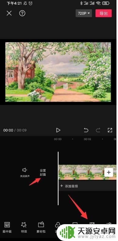手机制作视频背景怎么做 怎样在手机剪映中给视频添加背景图片