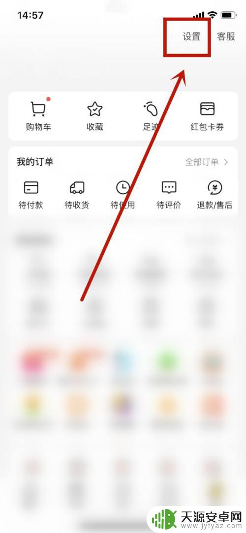 iphone美团定位服务怎么开启 如何在苹果手机上打开美团的定位权限