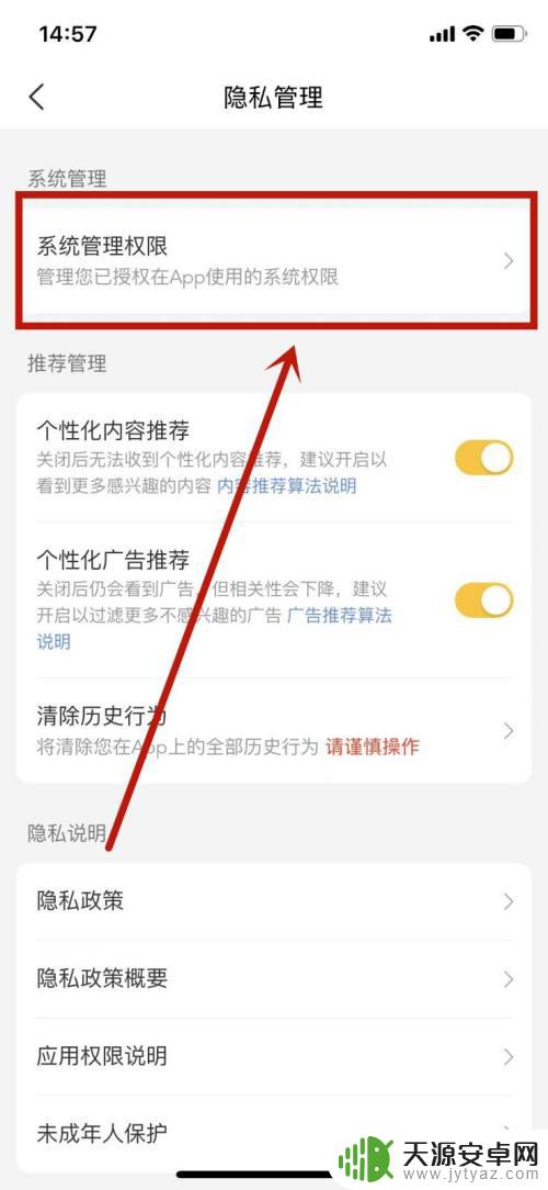 iphone美团定位服务怎么开启 如何在苹果手机上打开美团的定位权限