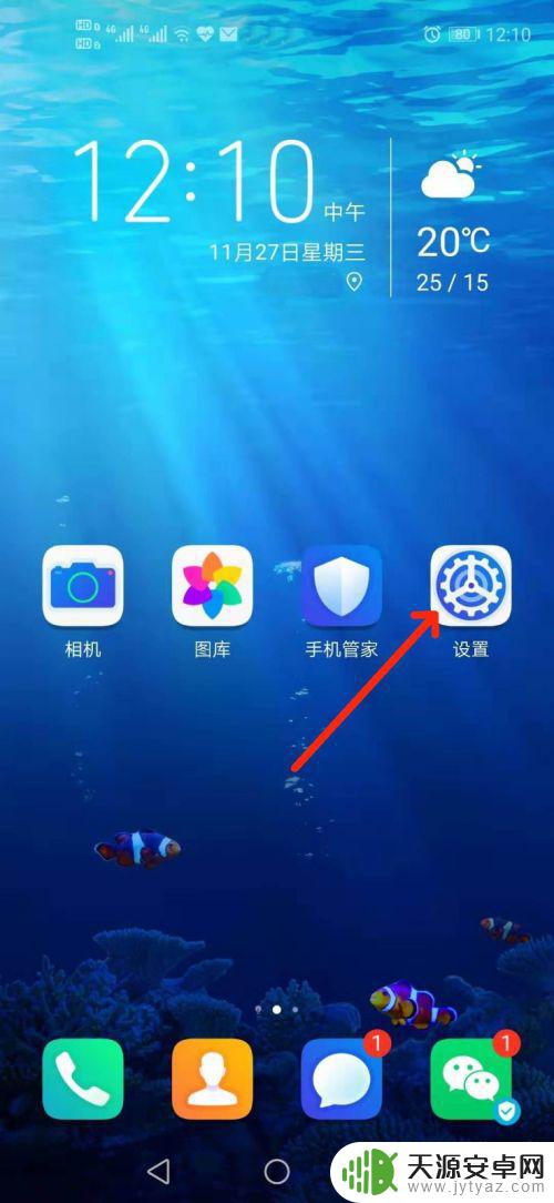手机如何改软件图案密码 如何在安卓手机上更改锁屏图案密码