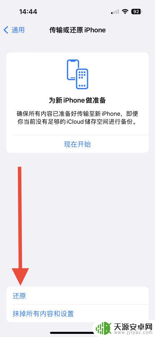 苹果手机wifi掉线频繁怎么设置 iPhone手机wifi频繁断开解决方法