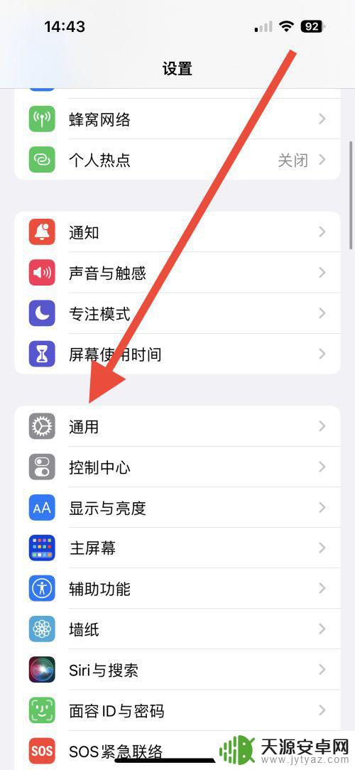 苹果手机wifi掉线频繁怎么设置 iPhone手机wifi频繁断开解决方法