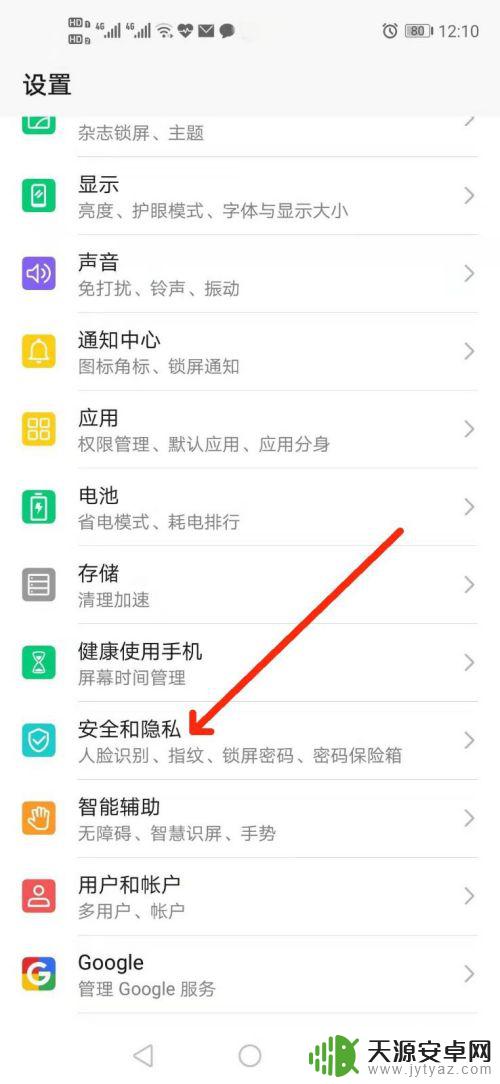 手机如何改软件图案密码 如何在安卓手机上更改锁屏图案密码