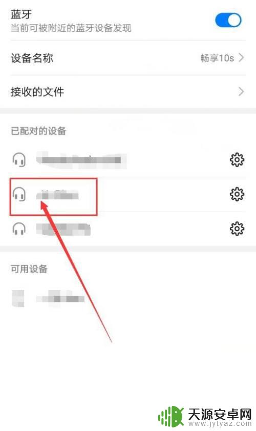 自拍杆怎么连手机蓝牙 无线蓝牙自拍杆连接手机教程