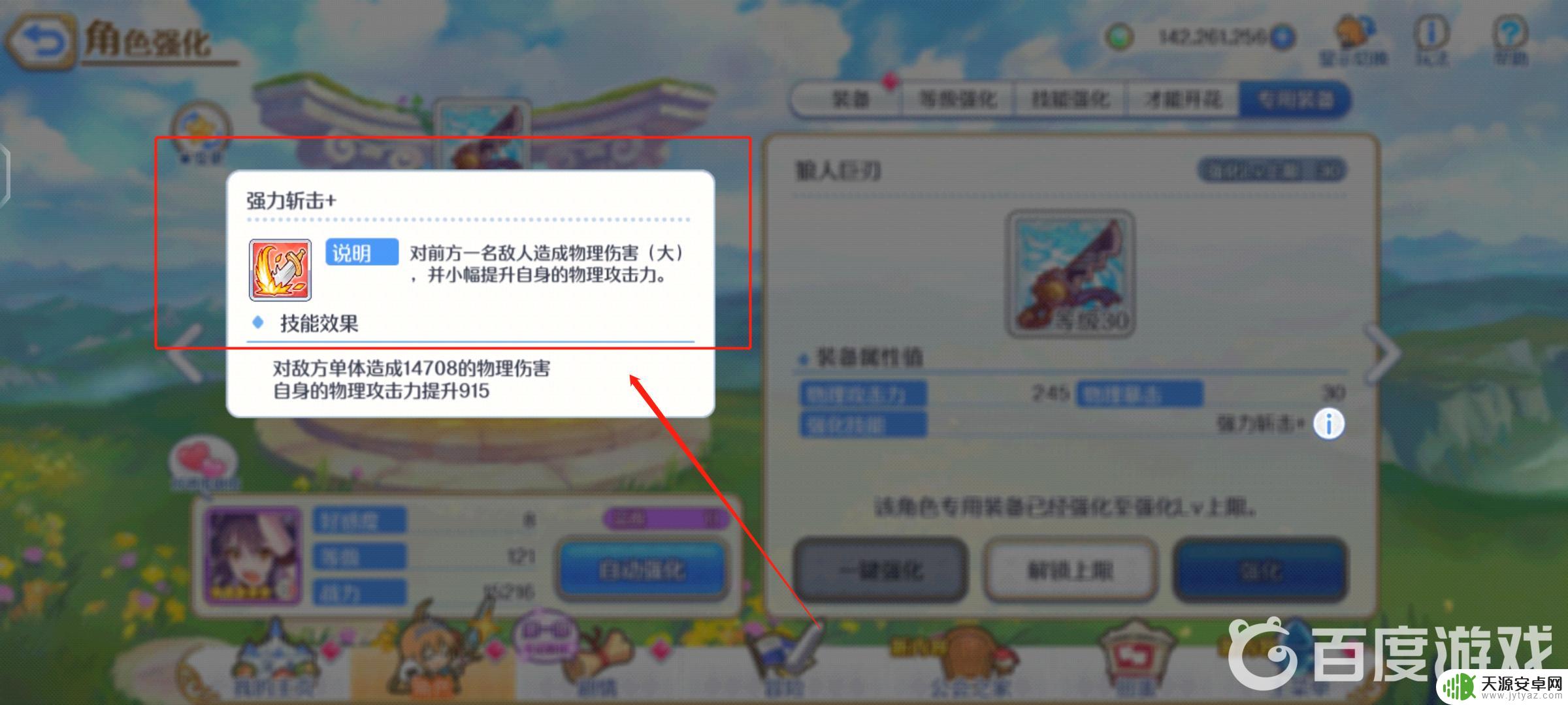 公主连结真琴值得练么 公主连结真琴培养必备