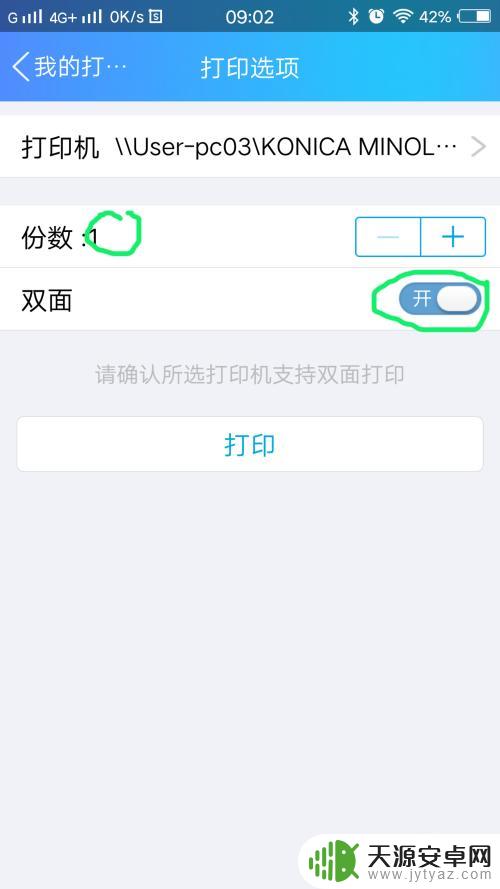 从手机上怎么编辑文件打印 手机打印文件的步骤
