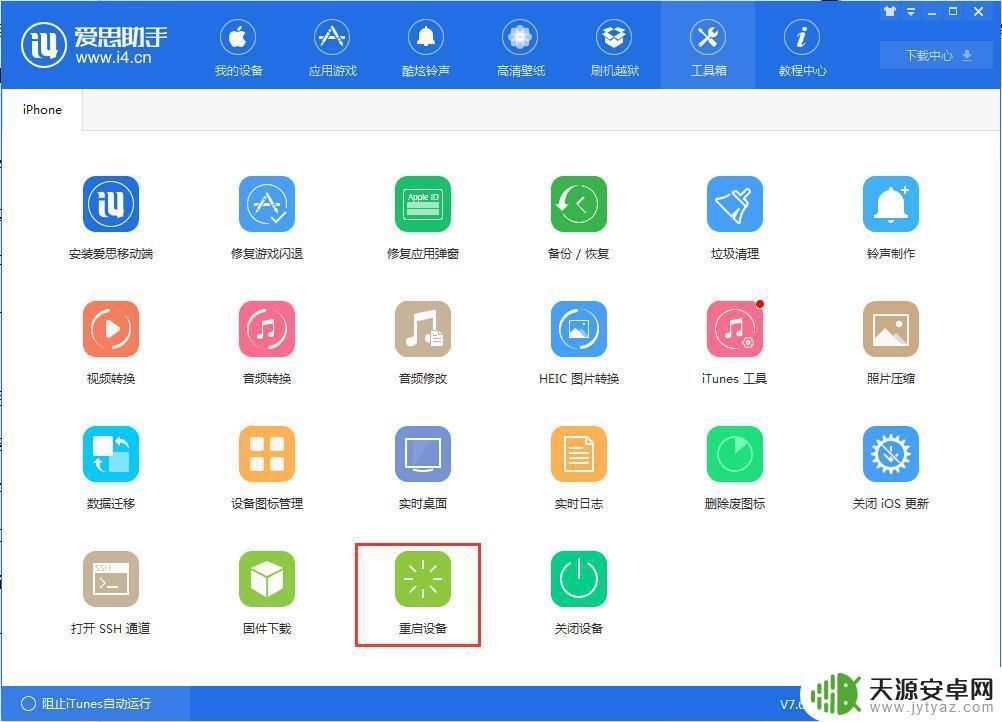苹果6手机home键坏了 开不了机怎么办 iPhone6开不了机怎么修复