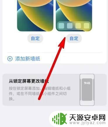 iphone14的刘海怎么用 苹果14手机如何自定义刘海设置