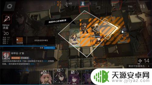 明日方舟4到9攻略图 明日方舟4-9关卡低配三星攻略