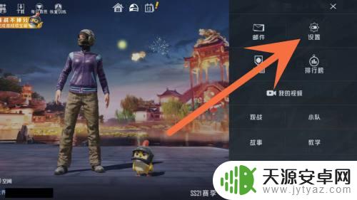 pubg车载音乐怎么关 和平精英车载音乐怎么关掉