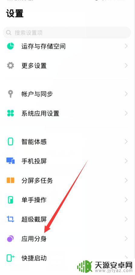 手机怎么分身应用 手机应用分身教程