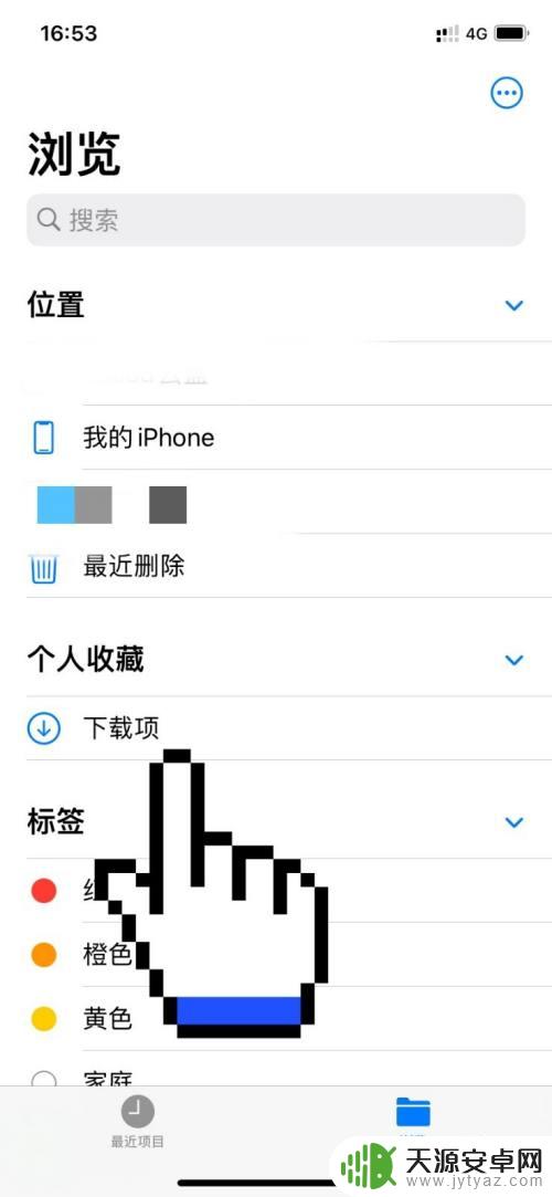 如何查手机本机系统文件 iPhone本地文件管理方法