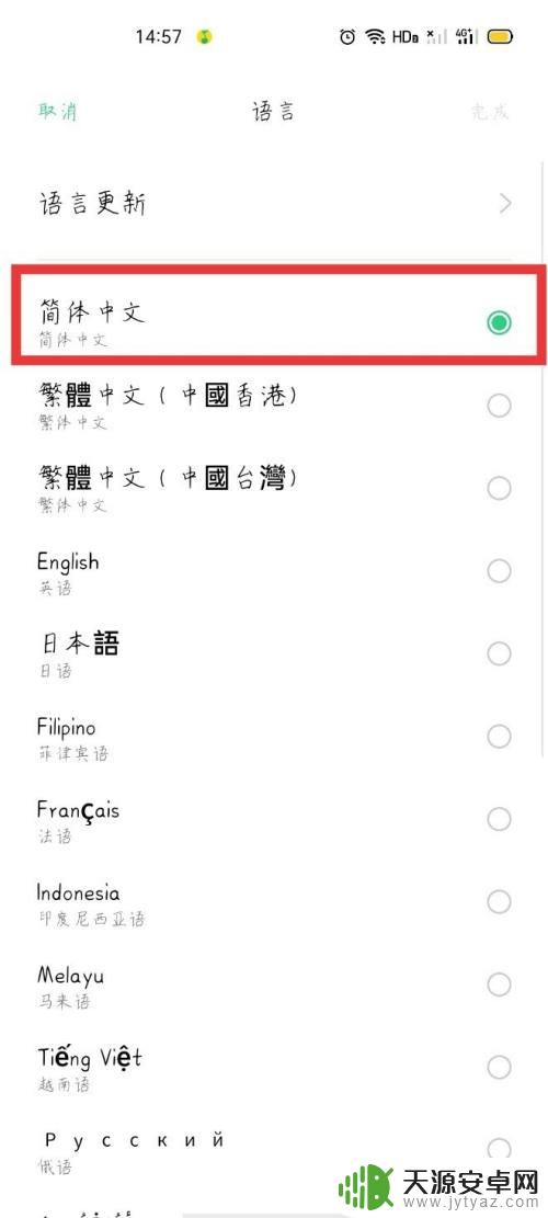 oppo繁体字怎么改过来 oppo手机字体修改教程