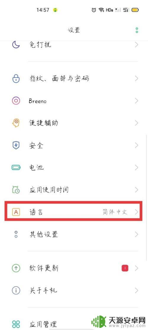 oppo繁体字怎么改过来 oppo手机字体修改教程