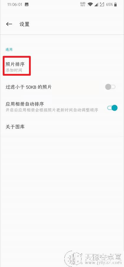 一加手机相册如何设置倒序 一加手机图库照片排序方式怎么调整