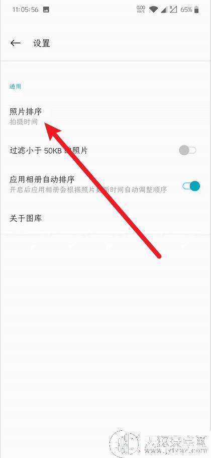 一加手机相册如何设置倒序 一加手机图库照片排序方式怎么调整