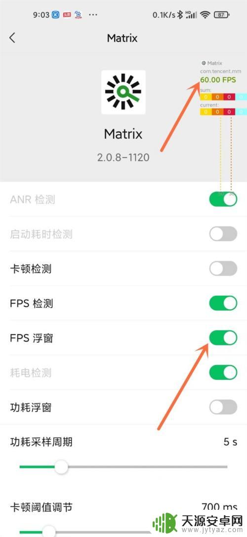 手机帧率是多少 怎么查看手机实时帧率