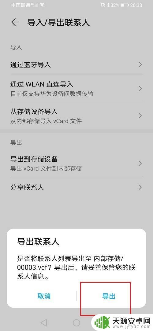 换了手机怎么把通讯录导入新手机华为 华为手机通讯录如何导入到新手机