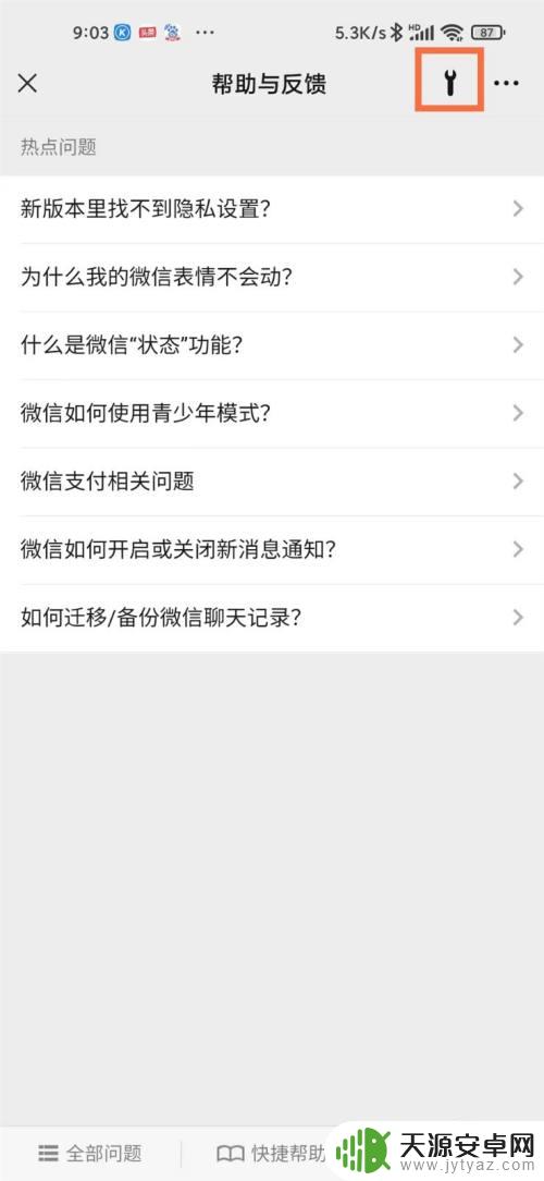 手机帧率是多少 怎么查看手机实时帧率