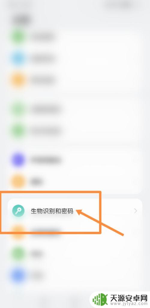 vivo手机怎么用语音解锁密码 vivo手机语音解锁密码设置教程