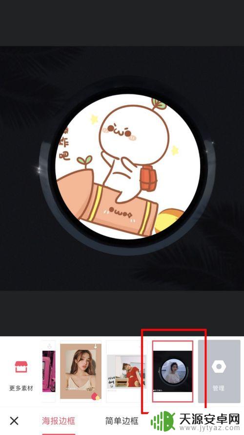 手机照片如何剪圆形视频 怎么在手机上将照片剪裁成圆形