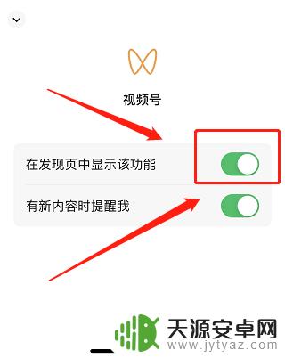 苹果手机没有视频号怎么设置 为什么苹果手机微信没有视频号功能