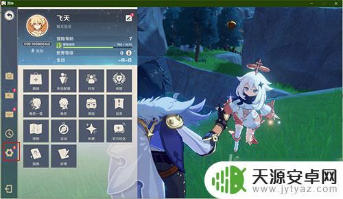 原神手机怎么取消安全手机 如何取消原神手机绑定