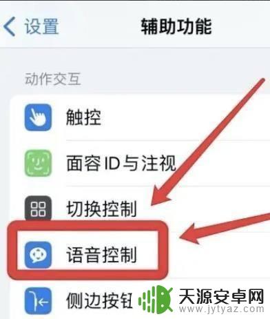 怎样取消苹果手机屏幕上的折叠 iPhone手机如何关闭叠层功能