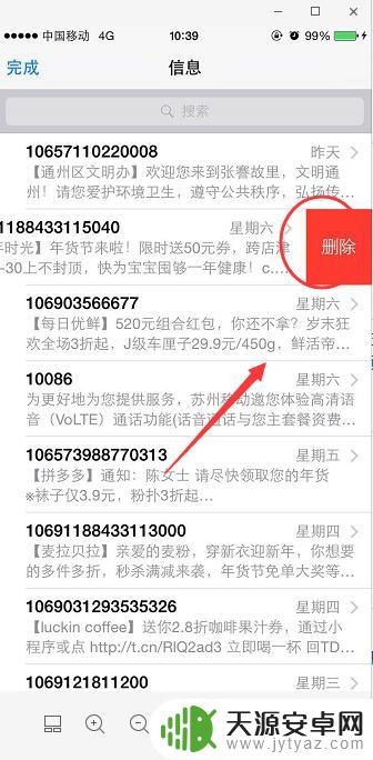 iphone短信如何全部删除 苹果手机短信如何一键删除