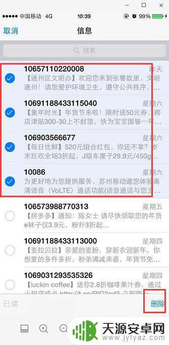 iphone短信如何全部删除 苹果手机短信如何一键删除