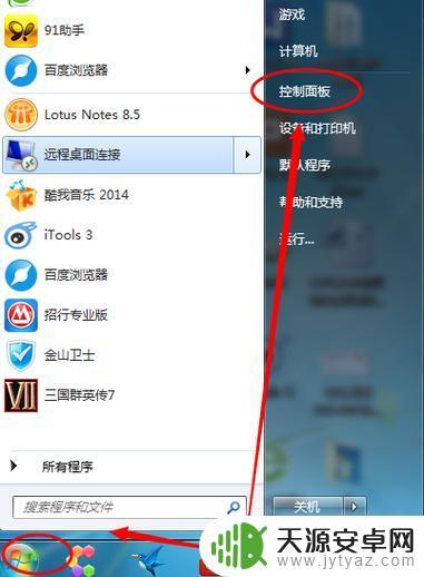 最简单解开电脑密码 开机密码忘了怎么办