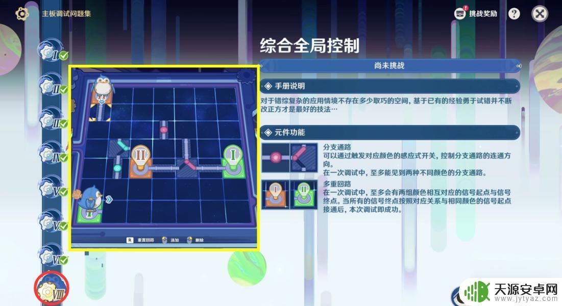 原神特尔克西主板调试 原神主板调试问题解决攻略