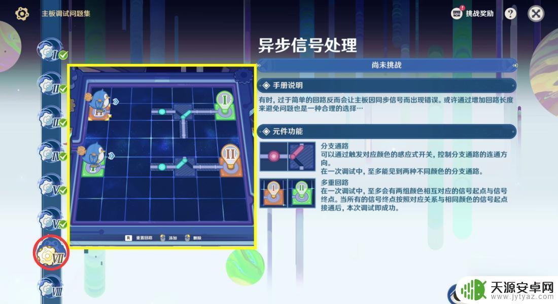 原神特尔克西主板调试 原神主板调试问题解决攻略