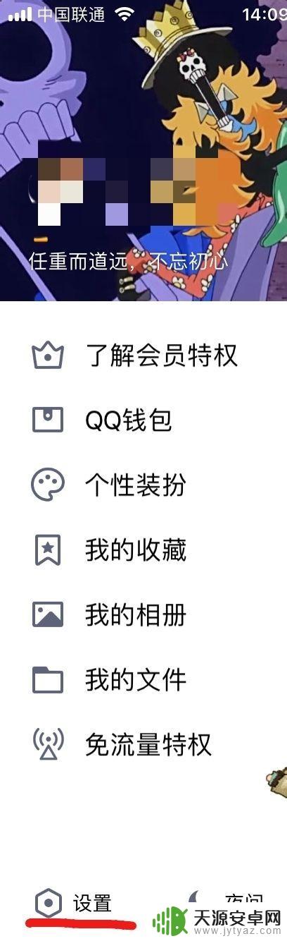 手机qq怎么看删除的照片 QQ相册删除后如何恢复照片