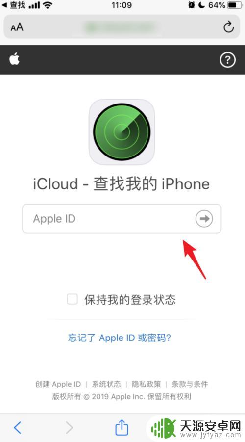 怎样用苹果手机查找对方手机位置 如何在苹果手机上使用iOS13帮助好友查找手机位置