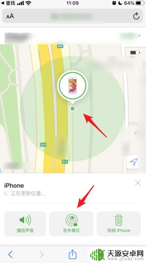 怎样用苹果手机查找对方手机位置 如何在苹果手机上使用iOS13帮助好友查找手机位置