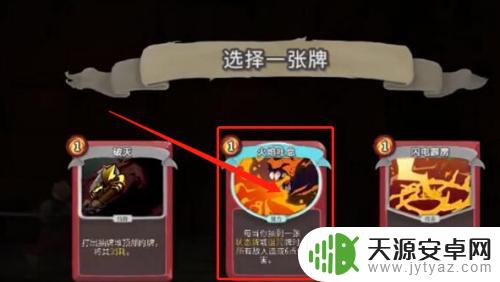 杀戮尖塔新版火焰吐息 杀戮尖塔火焰吐息怎么获得
